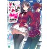 よう実漫画表紙