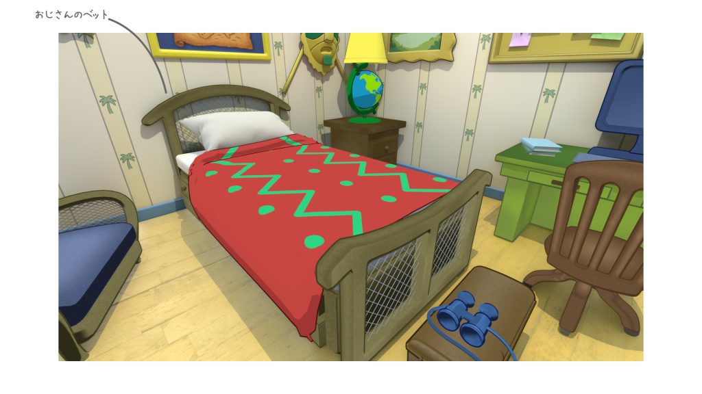 おさるのジョージマンション間取り「黄色い帽子のおじさんの部屋」
ベット