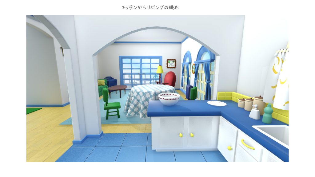 おさるのジョージマンション間取り「キッチン」リビングへ
