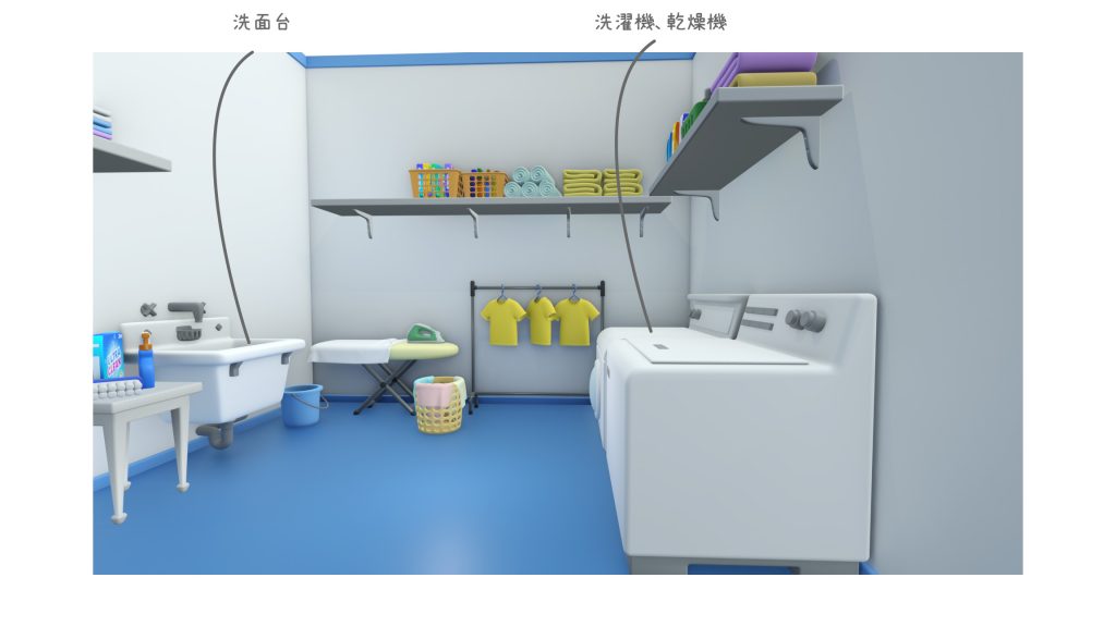 おさるのジョージマンション間取り「ランドリールーム」