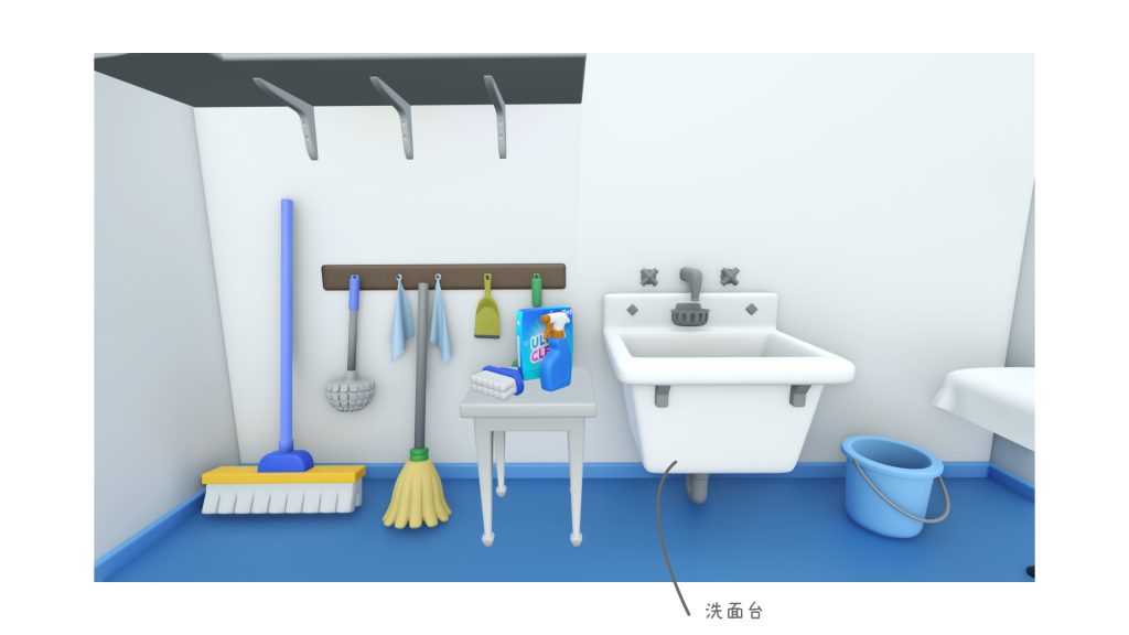 おさるのジョージマンション間取り「ランドリールーム」