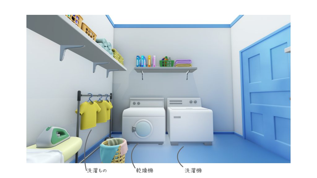 おさるのジョージマンション間取り「ランドリールーム」