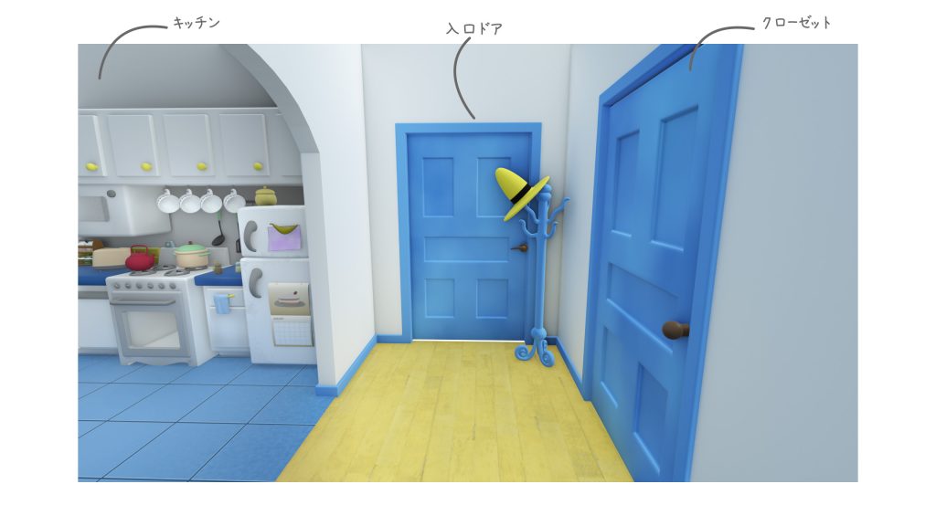 おさるのジョージマンション間取り「玄関」